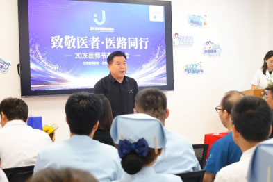致敬医者·医路同行——西安高新健嘉康复医院 2026 年度优秀医师表彰主题大会圆满举行