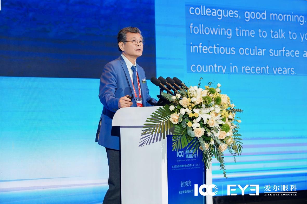 第三届国际角膜及眼表疾病大会(ICC)在南京盛大举行