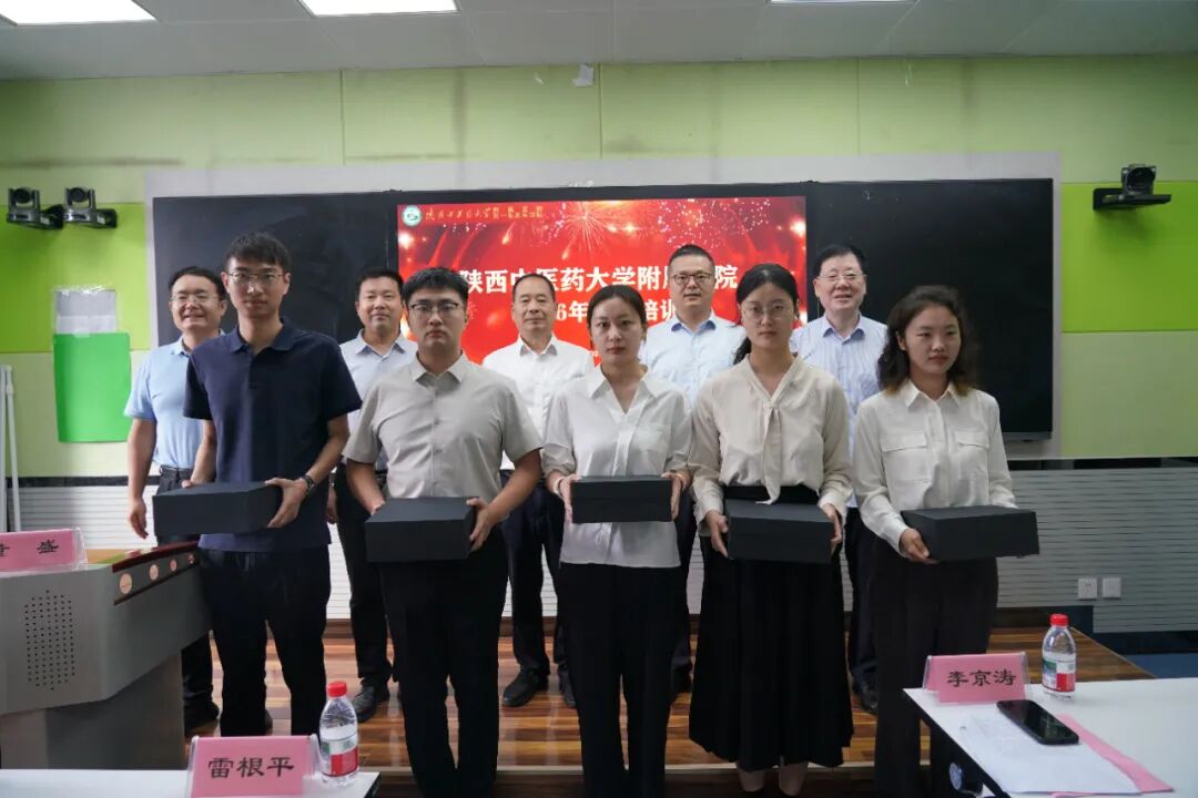 蓄力启航 逐梦前行|陕西中医药大学附属医院举办 2026 年新进职工岗前培训