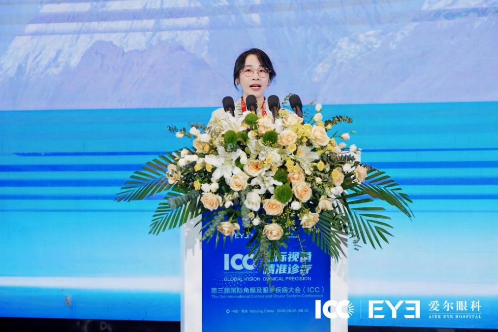 第三届国际角膜及眼表疾病大会(ICC)在南京盛大举行