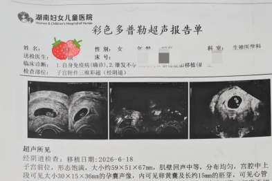 备孕 6 年 3 次移植全失败，问题竟出在反复宫腔积液！很多人都忽略了这一点