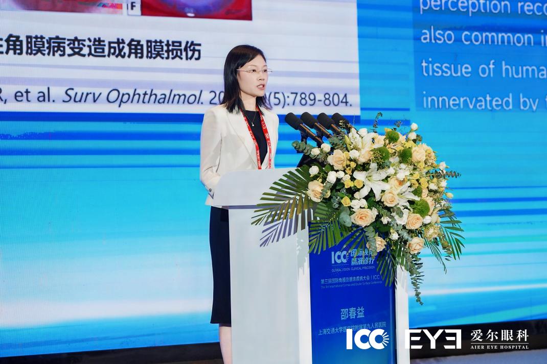 第三届国际角膜及眼表疾病大会(ICC)在南京盛大举行