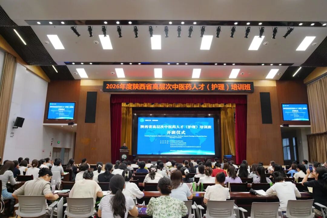 杏林深耕育英才 岐黄薪火谱新篇——2026 年陕西省高层次中医药人才(护理)培训在陕中附院顺利举办