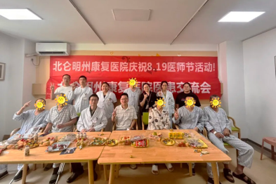 明州活动｜【819 医师节·医路有光】致敬第九个中国医师节