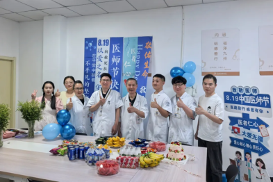 明州动态丨医者仁心，花绽芳华，我院医师节活动暖心落幕