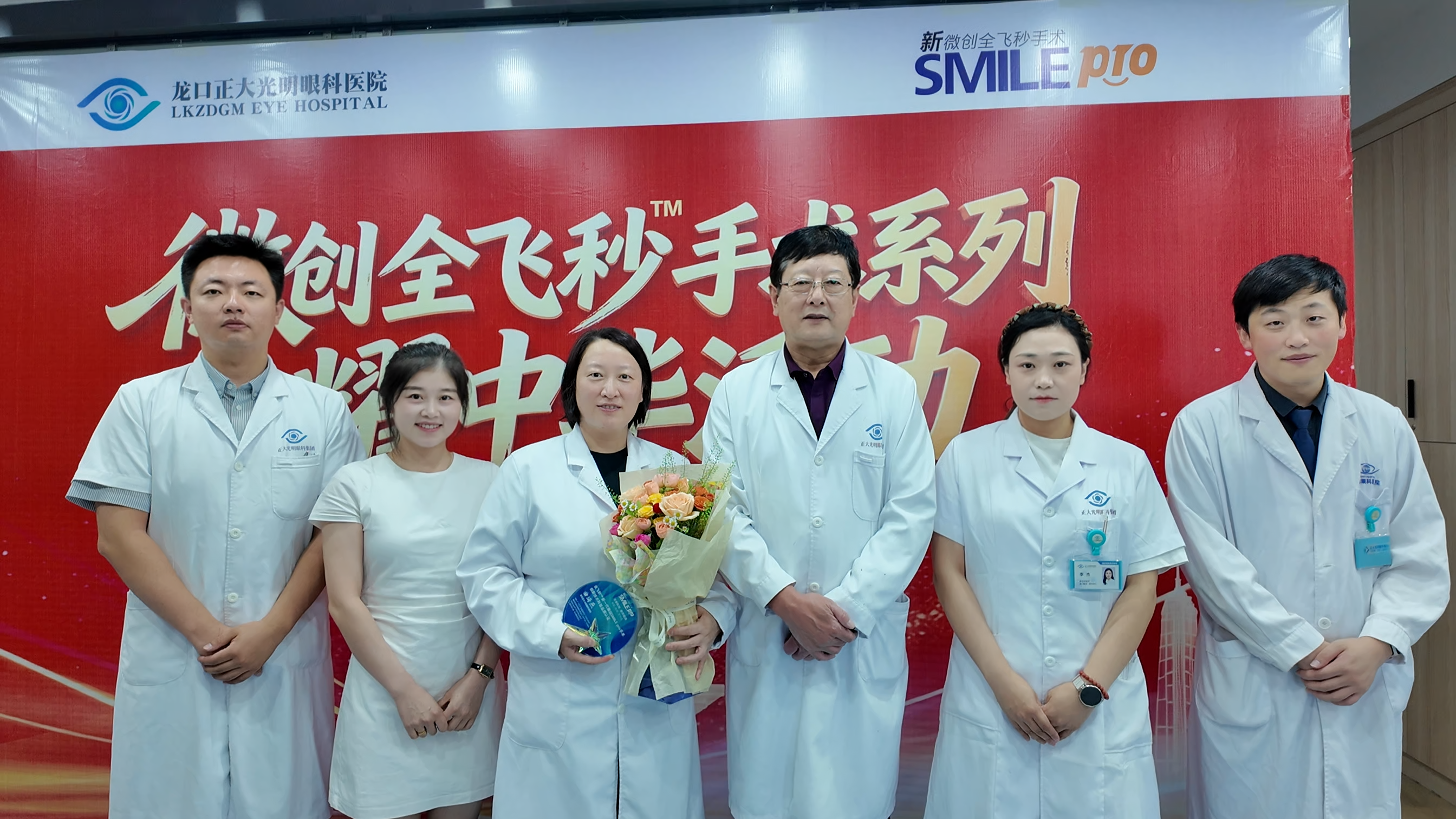 曲海燕主任荣获蔡司 SMILE pro 创新技术科普品质认证