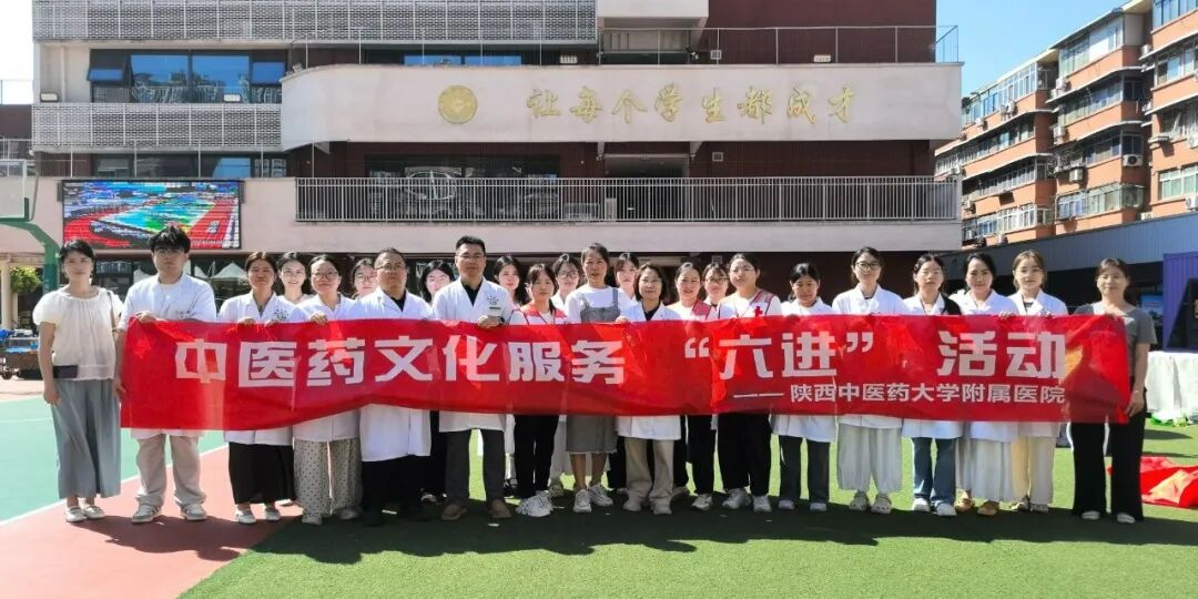 中医药文化「玩」进校园！沉浸式体验解锁岐黄新乐趣