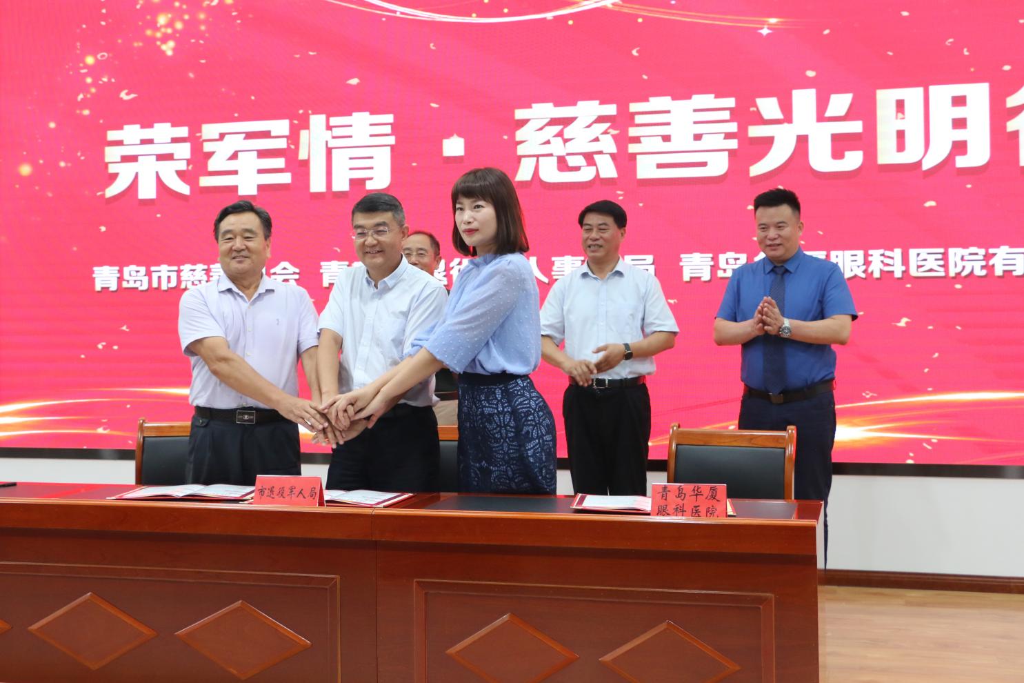 十一年守护,让视界更明亮——青岛华厦眼科医院 11 周年发展纪实