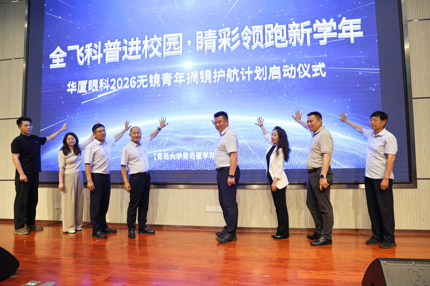 十一年守护,让视界更明亮——青岛华厦眼科医院 11 周年发展纪实