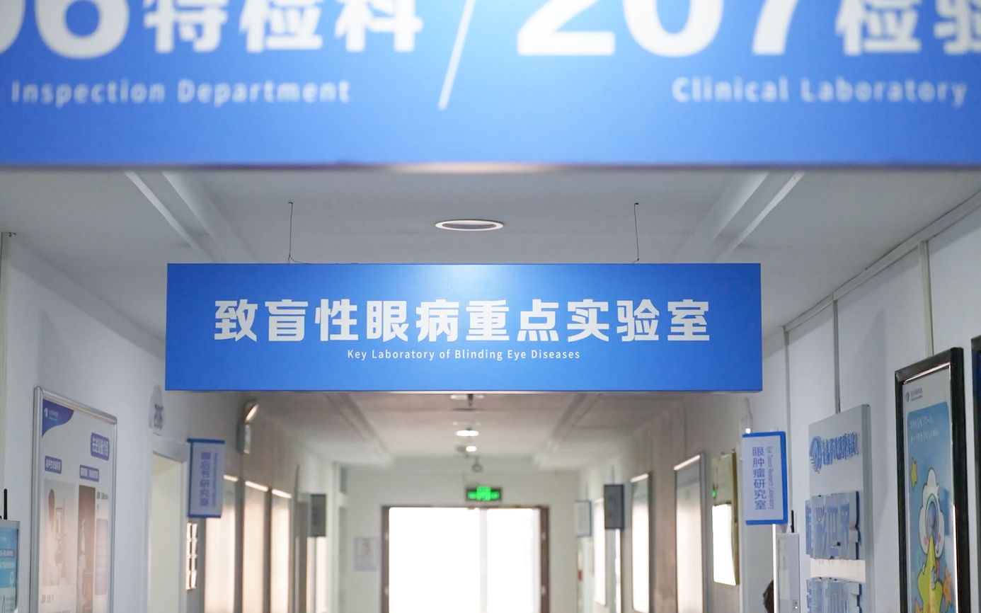 十一年守护,让视界更明亮——青岛华厦眼科医院 11 周年发展纪实