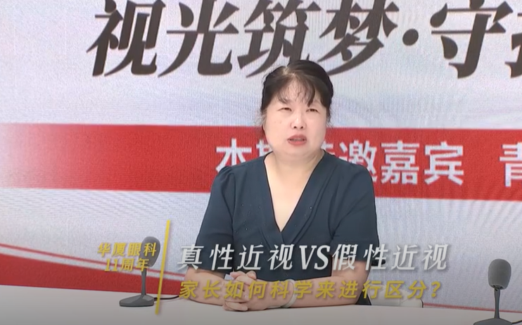 青岛华厦眼科 11 周年|视光科主任杨婵婵带您筑牢青少年近视防控防线