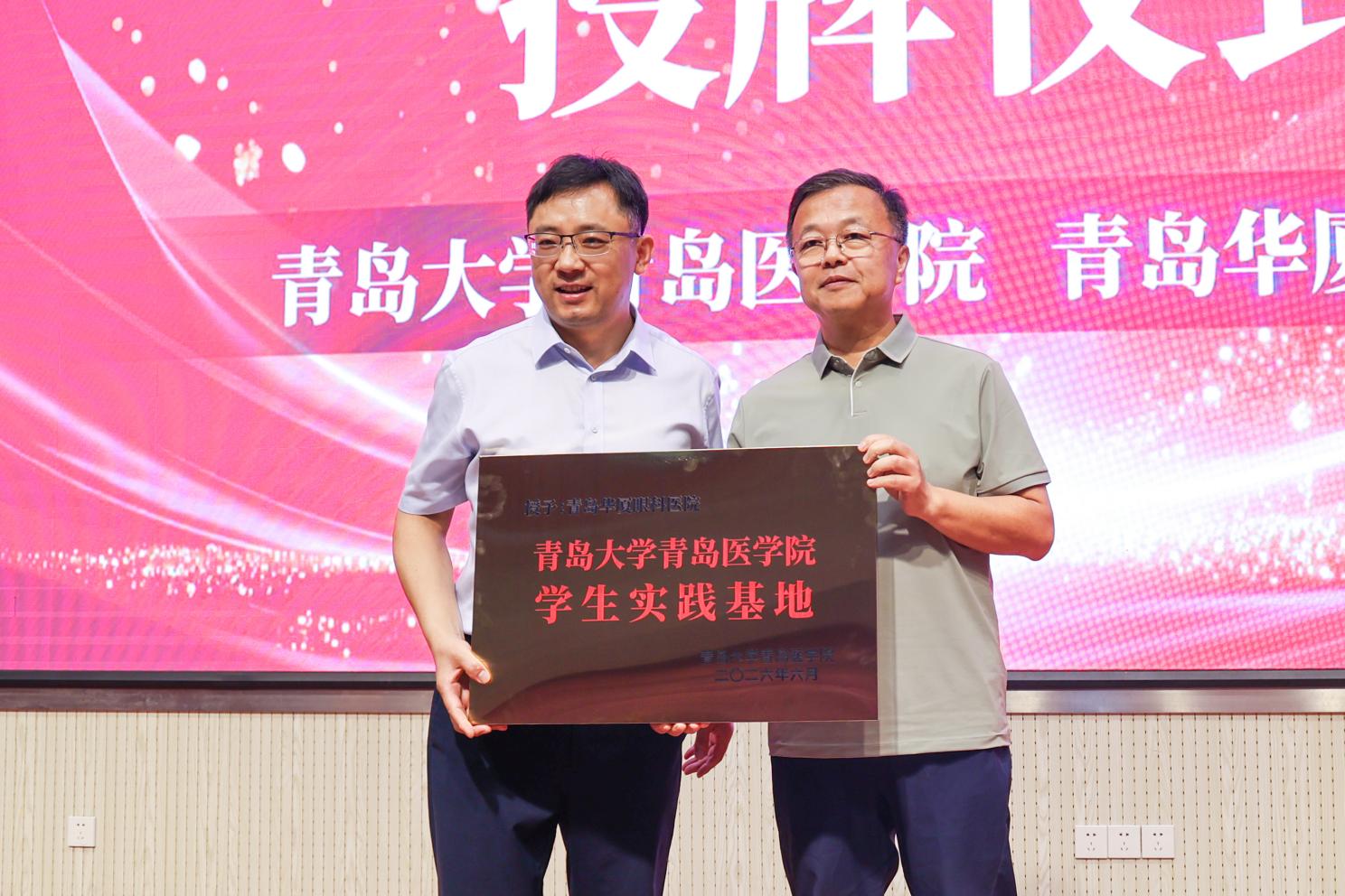 十一年守护,让视界更明亮——青岛华厦眼科医院 11 周年发展纪实