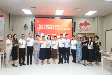 深圳援疆前方指挥部代表团到访深圳市妇幼保健院开展调研座谈