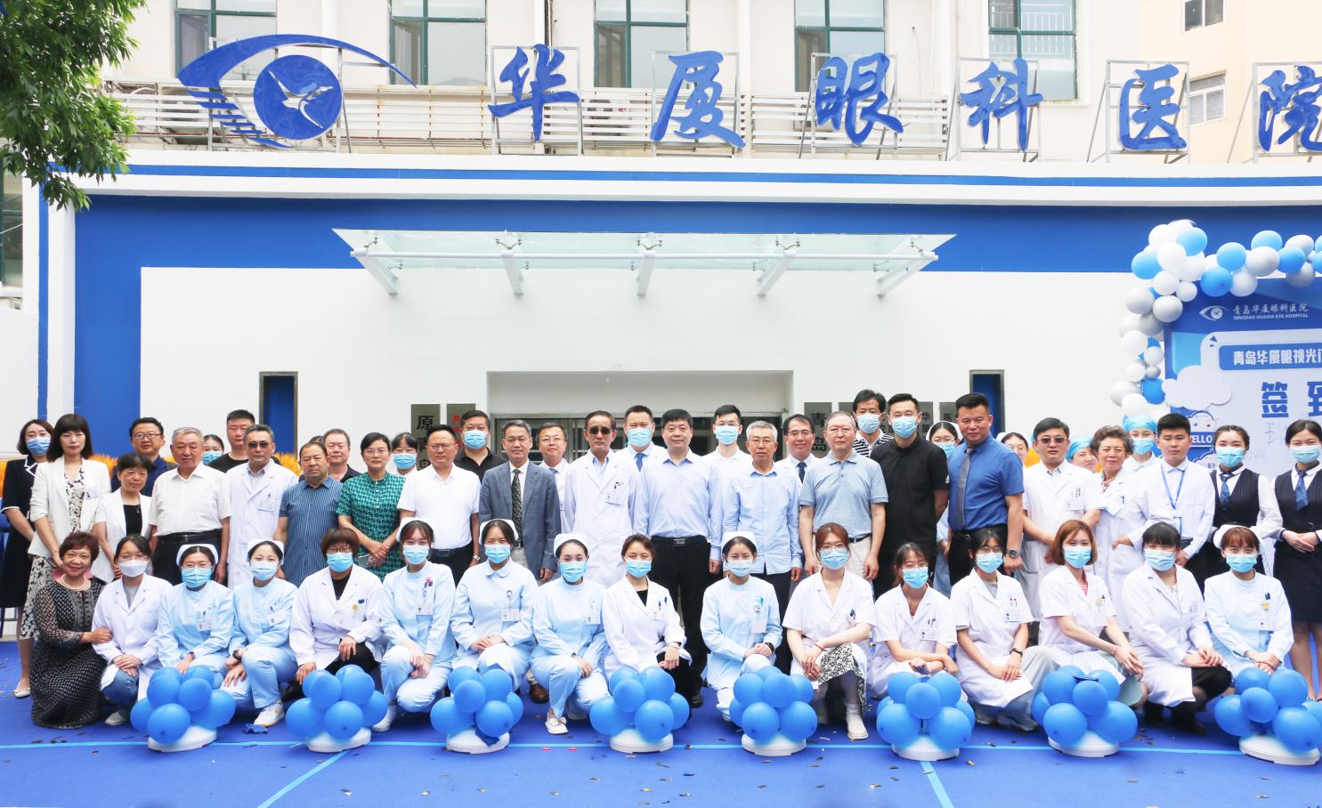 十一年守护,让视界更明亮——青岛华厦眼科医院 11 周年发展纪实