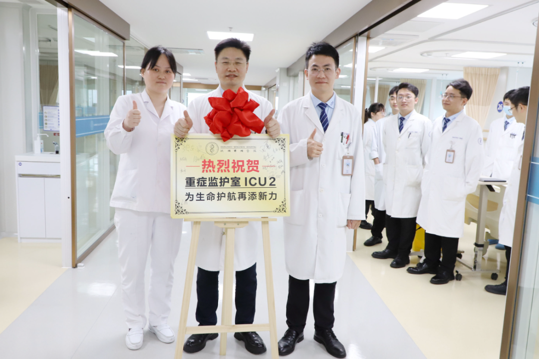 聚力重症救治,筑牢生命防线 —— 杭州明州医院 ICU 病区升级扩建正式启用