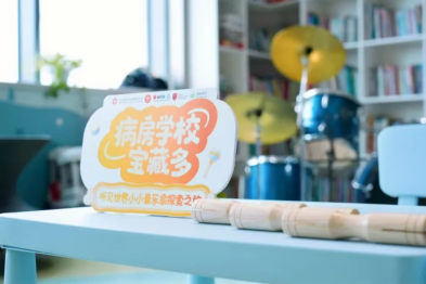 公益活动丨音乐与 AI 课程走进高博新阳光病房学校，陪伴治疗中的孩子快乐成长