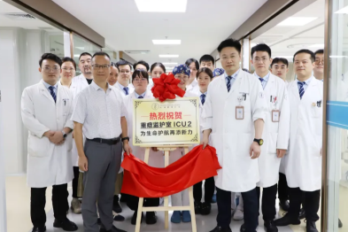 聚力重症救治，筑牢生命防线 —— 杭州明州医院 ICU 病区升级扩建正式启用