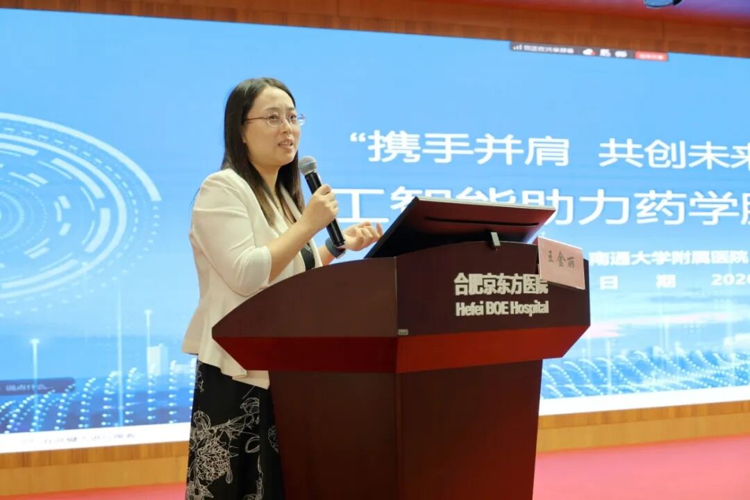 数智赋能药学发展 合肥京东方医院成功举办数智化药房建设与实践培训班