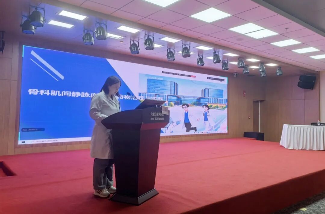 数智赋能药学发展 合肥京东方医院成功举办数智化药房建设与实践培训班