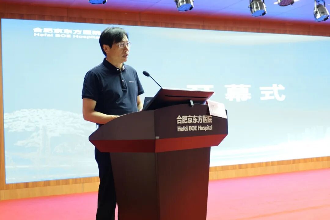 数智赋能药学发展 合肥京东方医院成功举办数智化药房建设与实践培训班