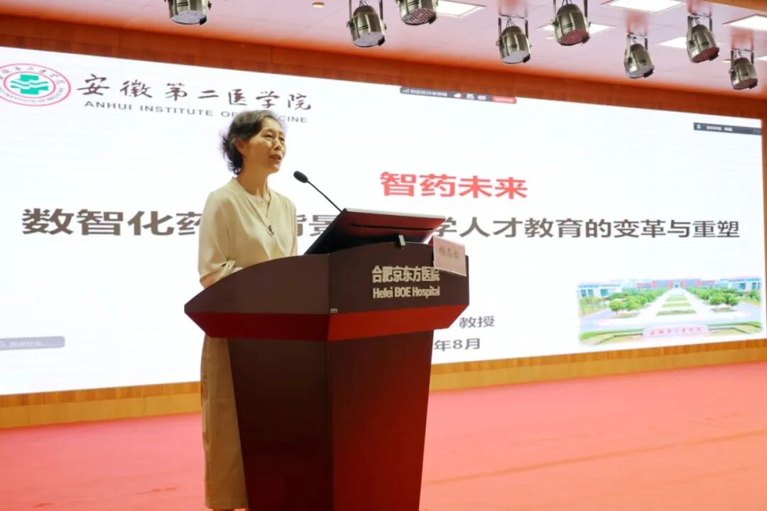 数智赋能药学发展 合肥京东方医院成功举办数智化药房建设与实践培训班