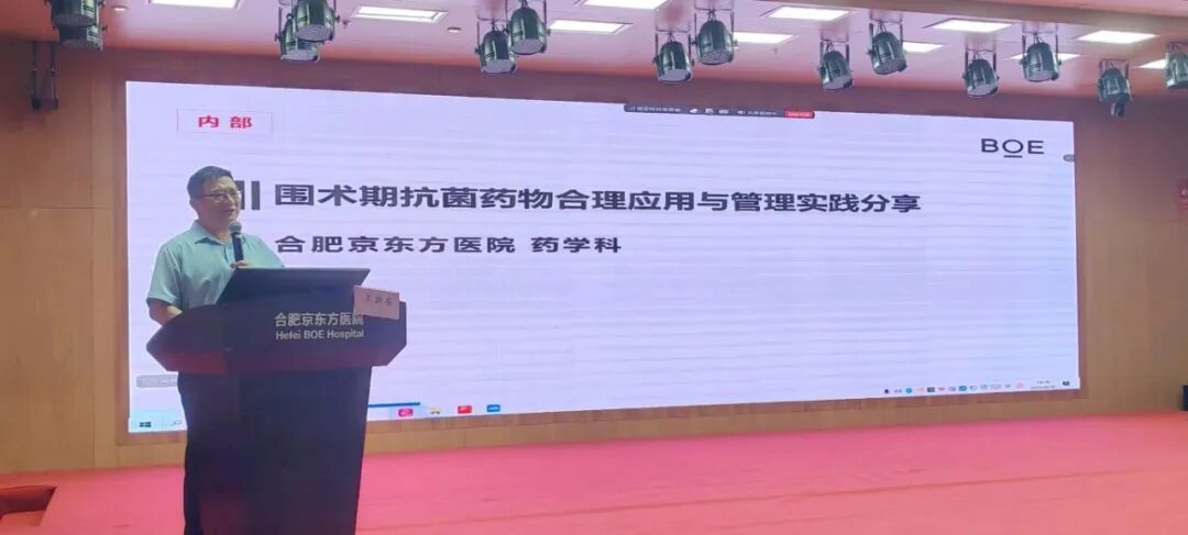 数智赋能药学发展 合肥京东方医院成功举办数智化药房建设与实践培训班
