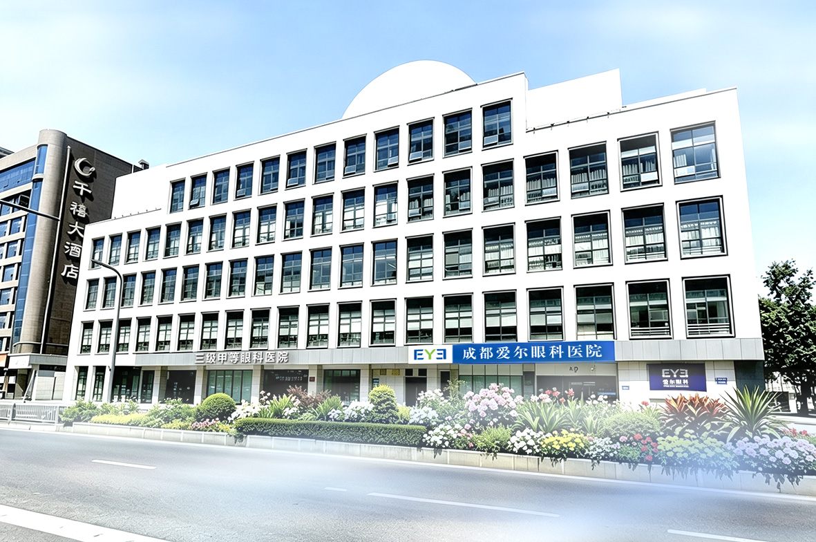 长沙、成都爱尔眼科医院双双获评三级甲等