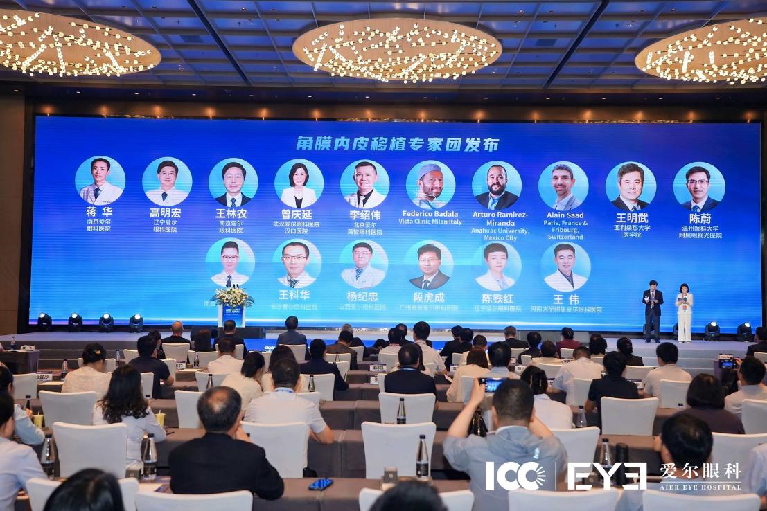 【第三届 ICC】汇聚全球智慧!全球角膜及眼表专家顾问团成立,助力角膜病诊疗升级!