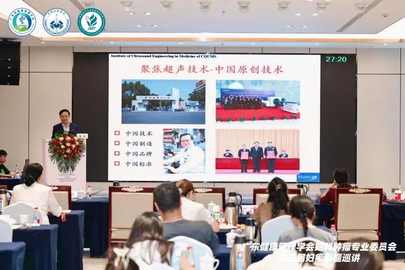 共研妇瘤诊疗新思路,第三届妇瘤新疆巡讲乌鲁木齐顺利举办