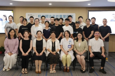 锻造临床导师队伍，筑牢康复规培基石！顾连医疗首届康复治疗临床导师培训在杭州开班
