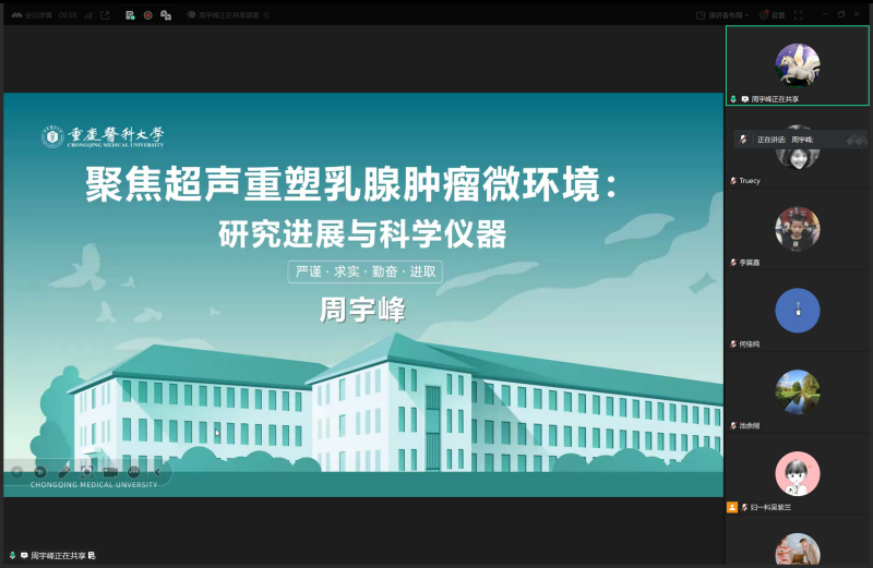 川渝海扶研究学术沙龙暨高强度聚焦超声消融治疗系统应用示范项目会议顺利召开