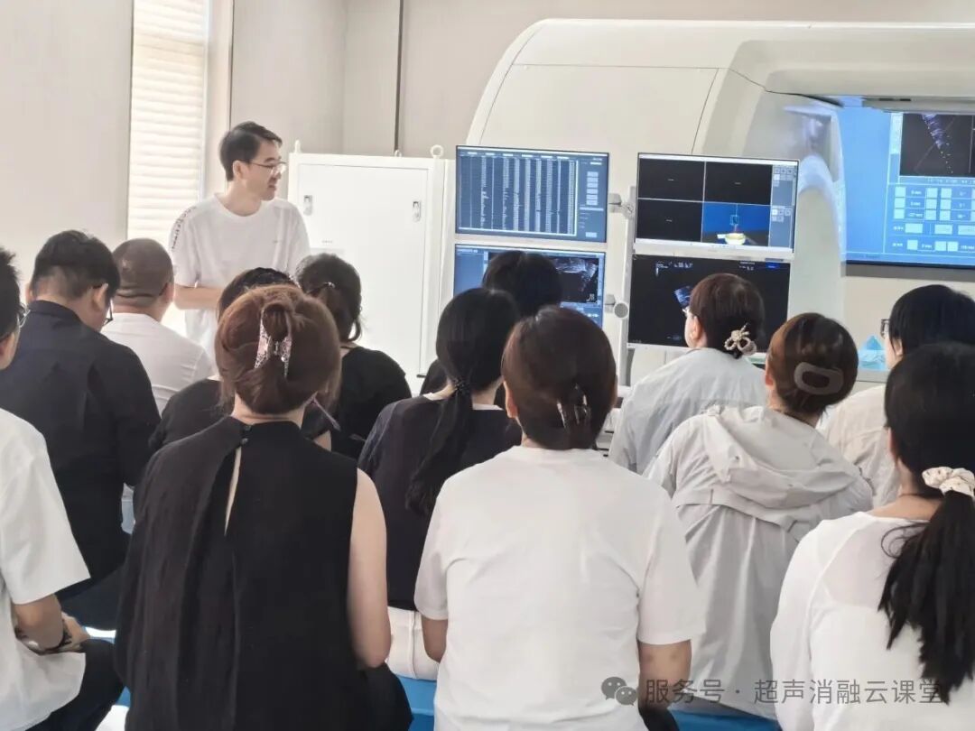 研无创技术探智脑新域，第 156 期聚焦超声消融手术培训班圆满结业