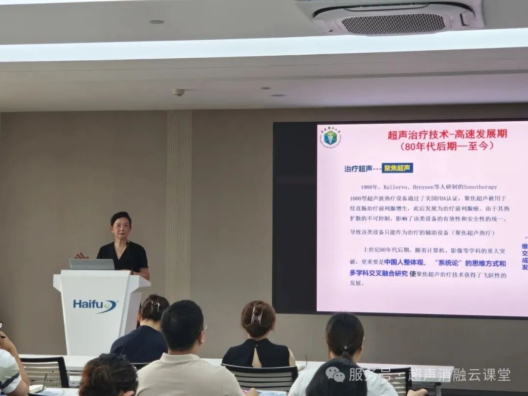 研无创技术探智脑新域，第 156 期聚焦超声消融手术培训班圆满结业