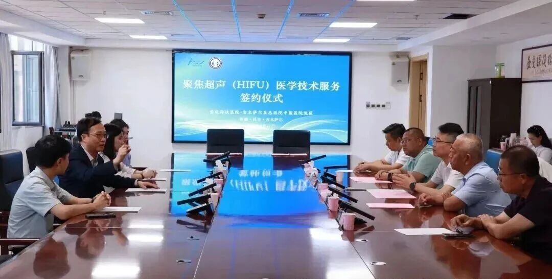 重庆海扶医院张炼院长出席吉木萨尔县总医院聚焦超声医学技术服务签约仪式