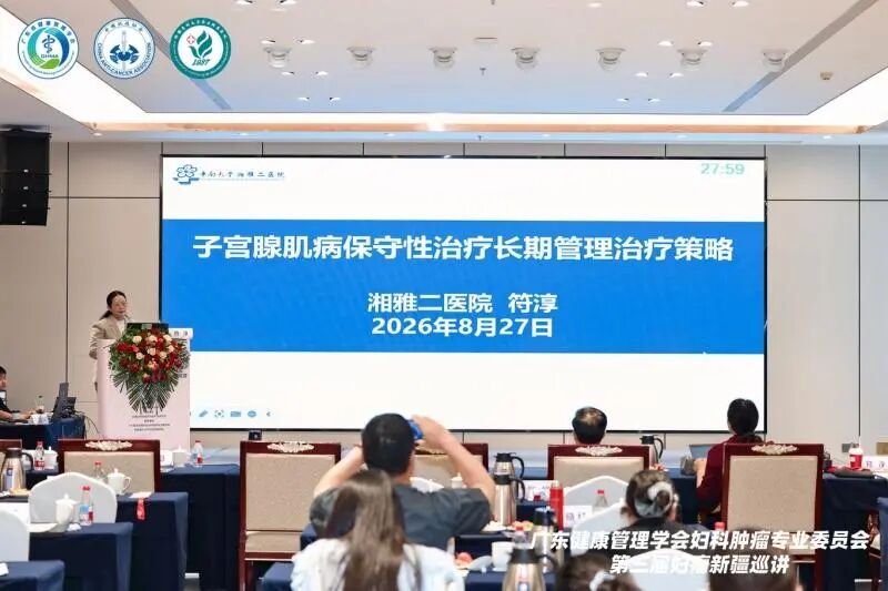 共研妇瘤诊疗新思路,第三届妇瘤新疆巡讲乌鲁木齐顺利举办