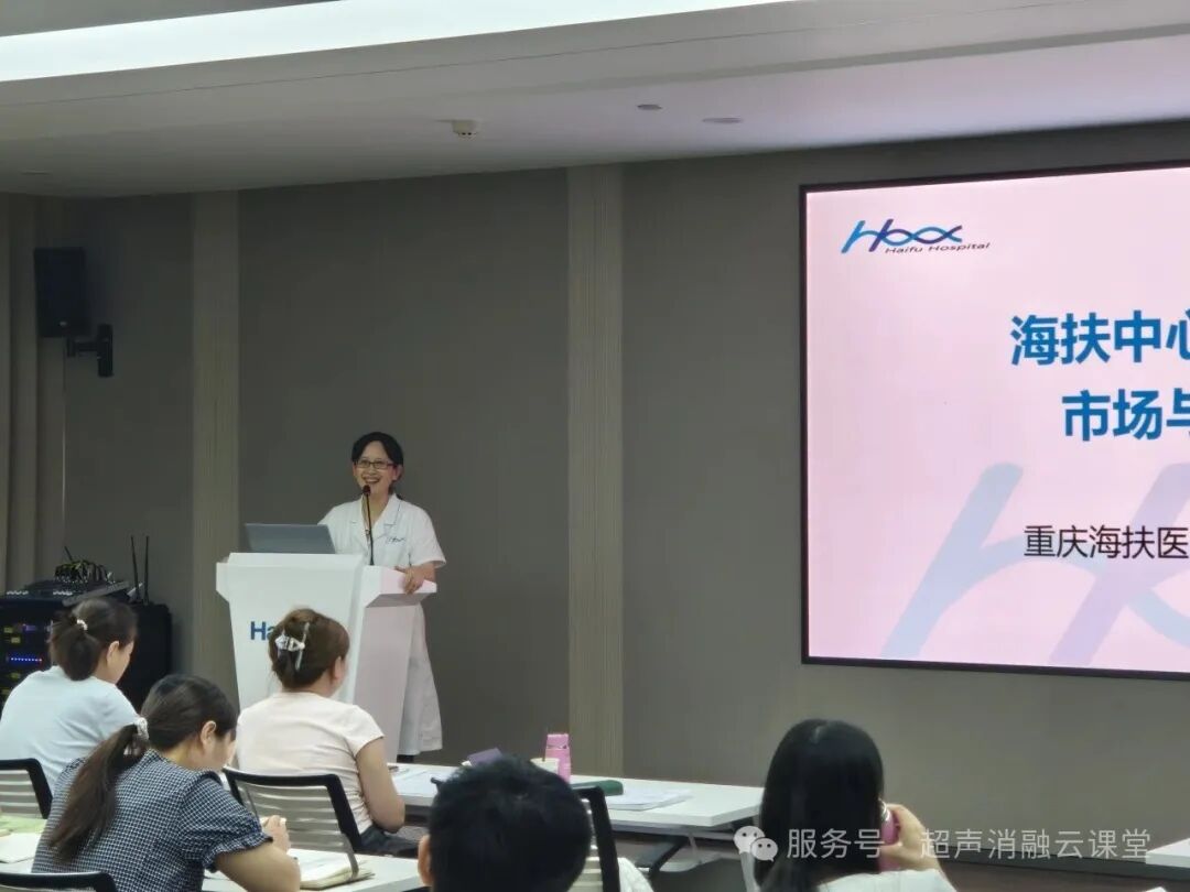 研无创技术探智脑新域，第 156 期聚焦超声消融手术培训班圆满结业