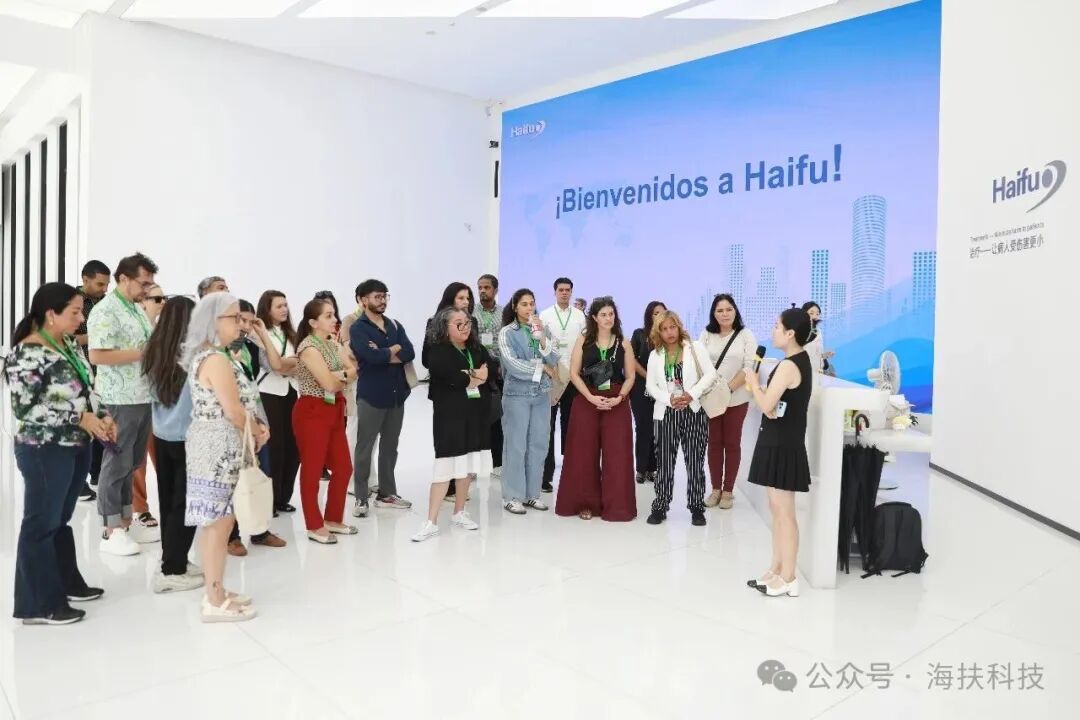 拉美国家外媒智库团走进海扶科技,探寻中国无创医疗出海之路