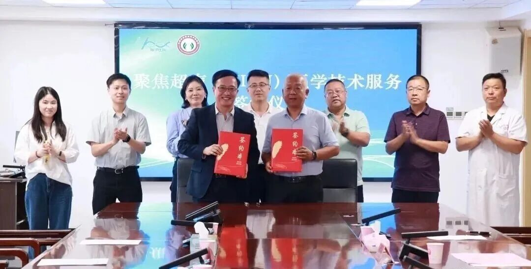 重庆海扶医院张炼院长出席吉木萨尔县总医院聚焦超声医学技术服务签约仪式