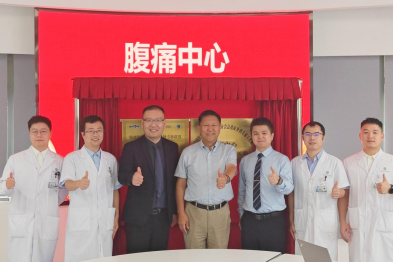 大咖赋能，专科升级！南方科技大学医院「腹痛中心」正式揭牌