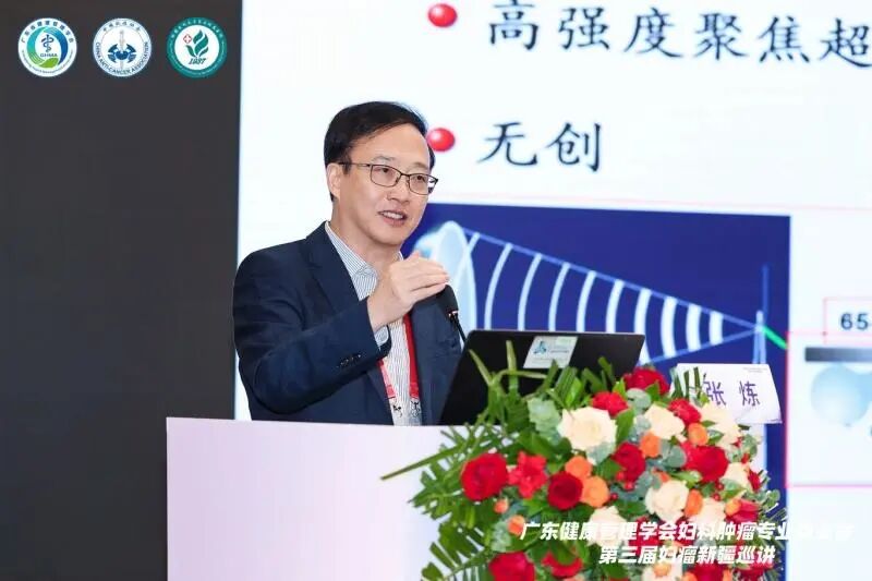 共研妇瘤诊疗新思路,第三届妇瘤新疆巡讲乌鲁木齐顺利举办