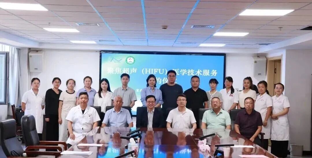 重庆海扶医院张炼院长出席吉木萨尔县总医院聚焦超声医学技术服务签约仪式