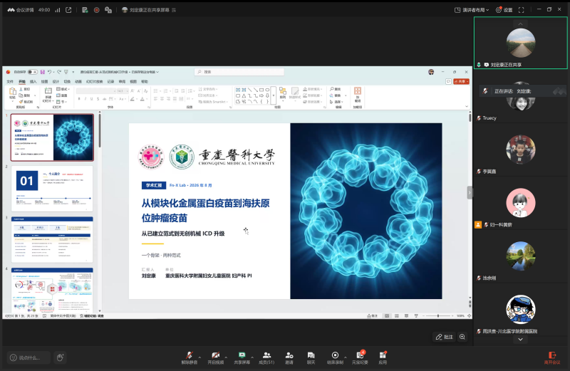 川渝海扶研究学术沙龙暨高强度聚焦超声消融治疗系统应用示范项目会议顺利召开