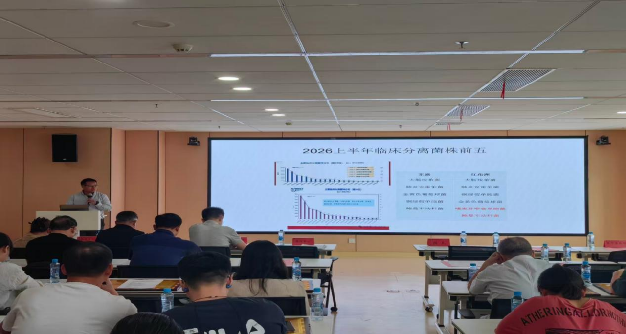 强基固本守底线,精准防控保安全——南大二附院召开 2026 年上半年院感委员会暨多重耐药菌管理联席会议
