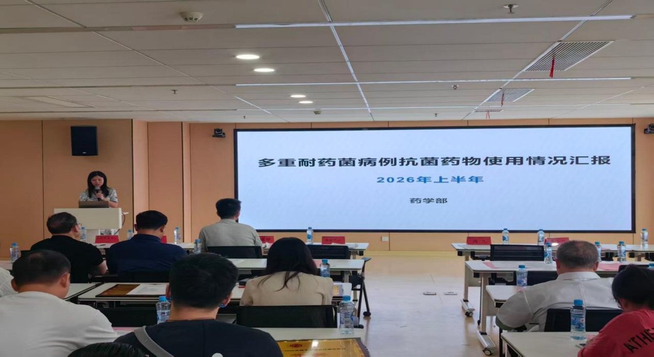 强基固本守底线,精准防控保安全——南大二附院召开 2026 年上半年院感委员会暨多重耐药菌管理联席会议