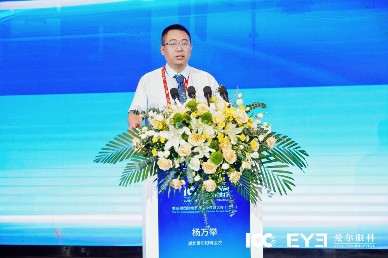 【第三届 ICC】干眼反复发作，问题出在哪？这场国际大会给出新答案