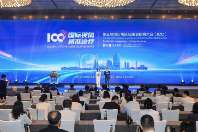【第三届 ICC】干眼反复发作，问题出在哪？这场国际大会给出新答案