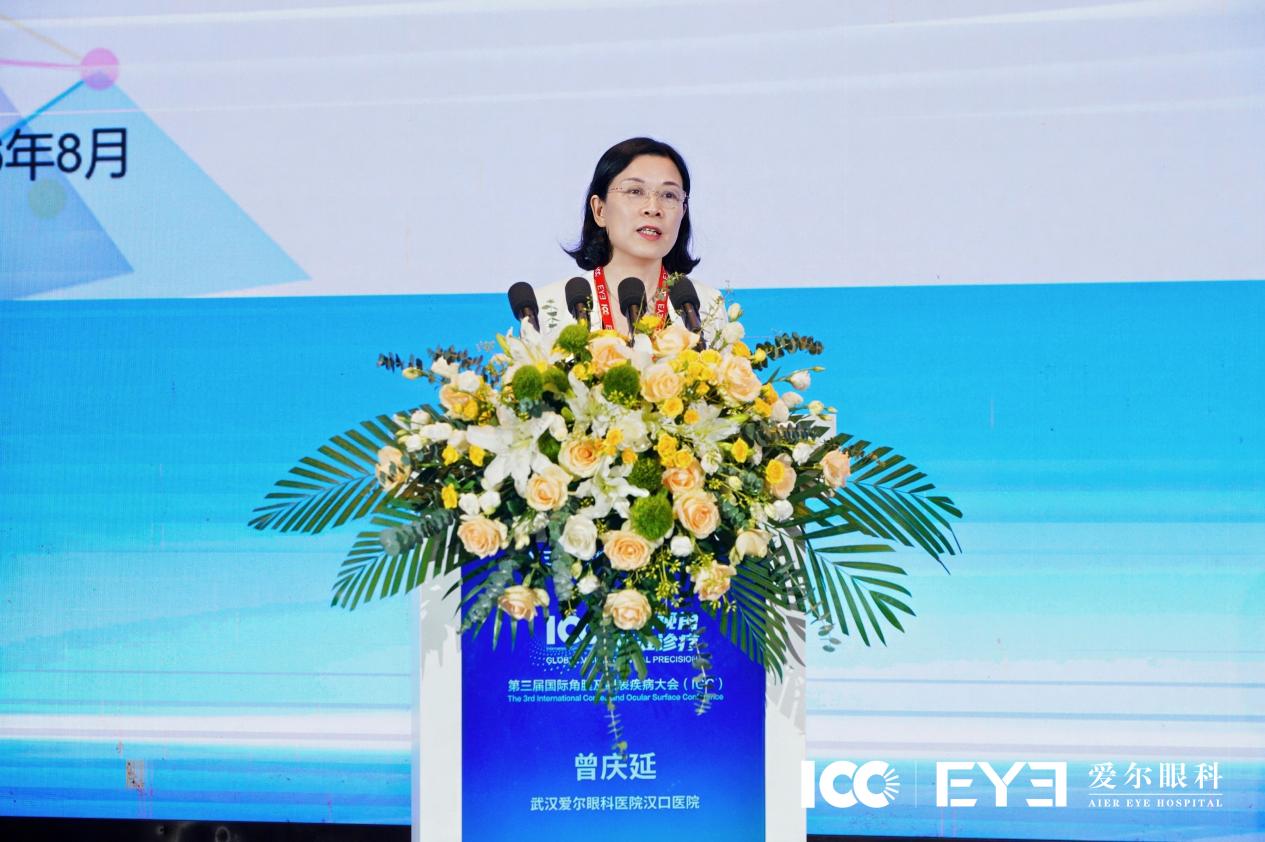 【第三届 ICC】干眼反复发作，问题出在哪？这场国际大会给出新答案