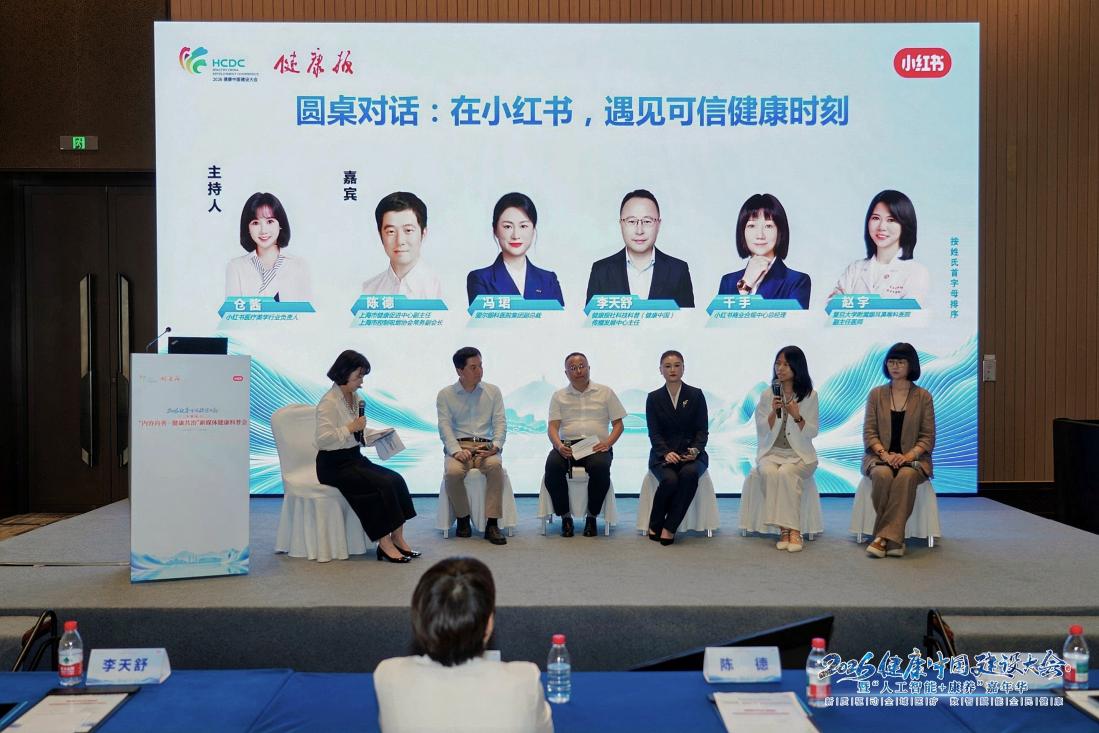 爱尔眼科亮相 2026 健康中国建设大会,解码健康科普高质量发展路径