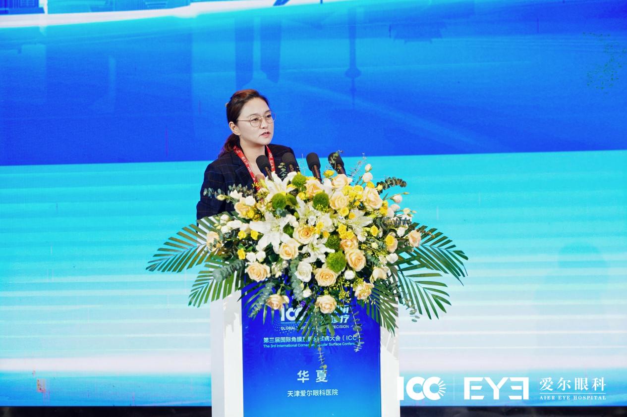 【第三届 ICC】干眼反复发作，问题出在哪？这场国际大会给出新答案