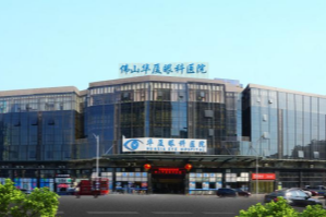 十载砺技筑眼科高地 同心向善传递佛山光明——佛山华厦眼科十年医教研、公益发展完整纪实